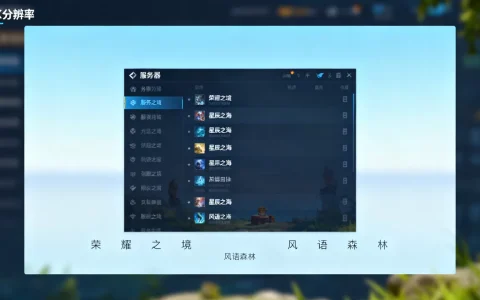 猎魂世界服务器有哪些？，哪个服务器人最多？