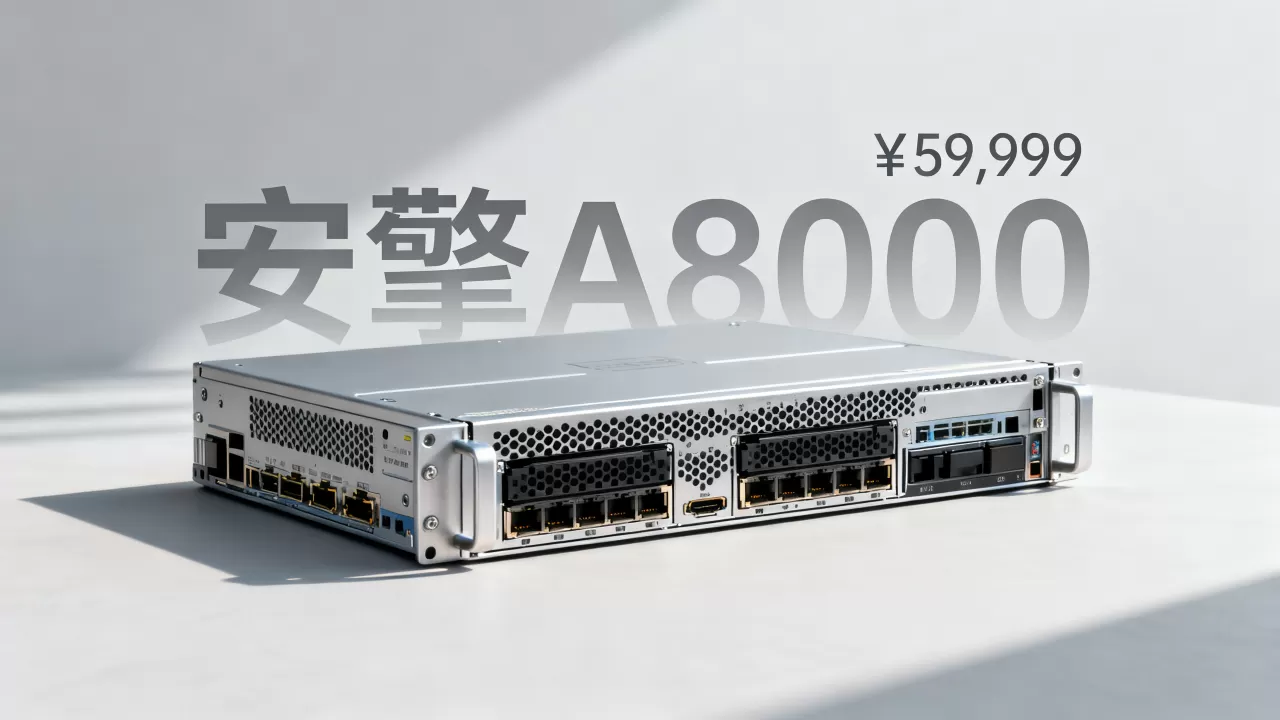 安擎服务器一台大概多少钱,最新官方报价多少? 安擎服务器一台大概多少钱,最新官方报价多少?