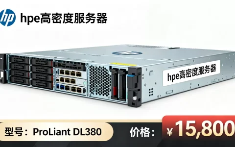 宁波hpe高密度服务器多少钱,哪里买便宜？
