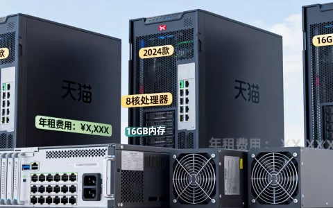天猫服务器多少钱一个，租用一年费用多少？