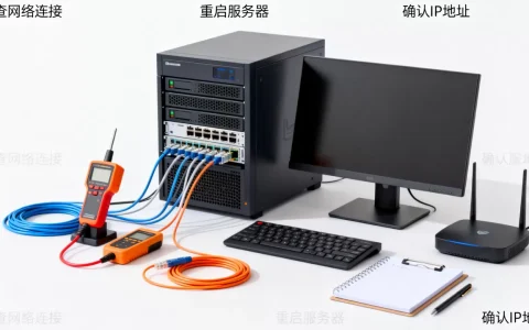 用友T3服务器连接不上怎么解决？连接失败的排查方法？