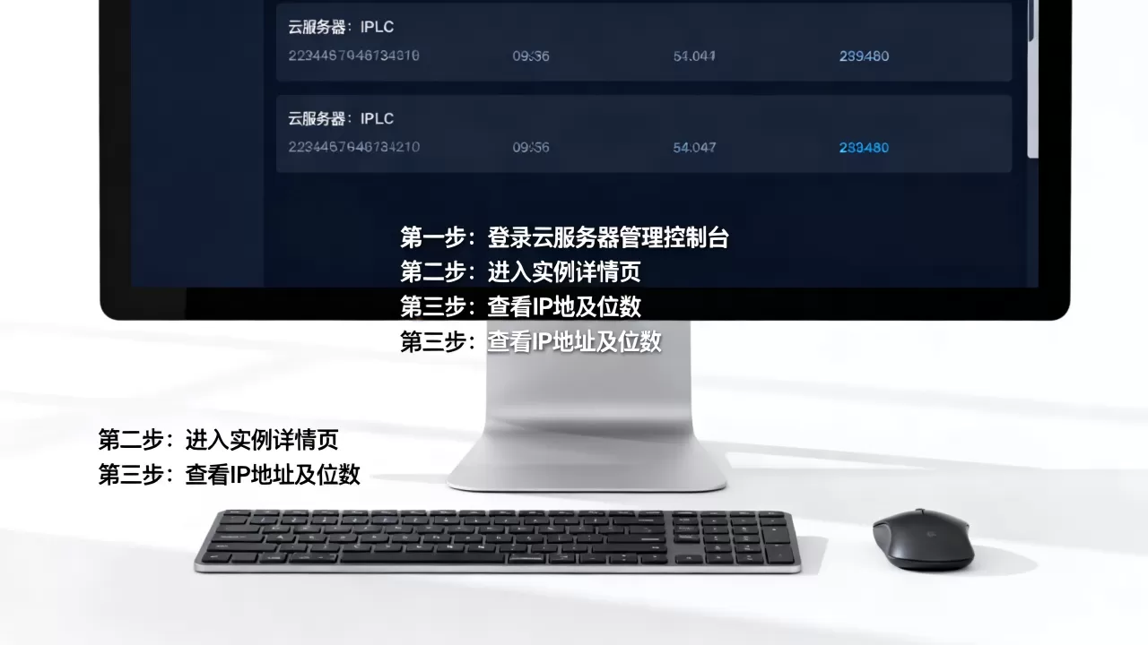 云服务器IP怎么看是多少位数,查询步骤是什么? 云服务器IP怎么看是多少位数,查询步骤是什么?