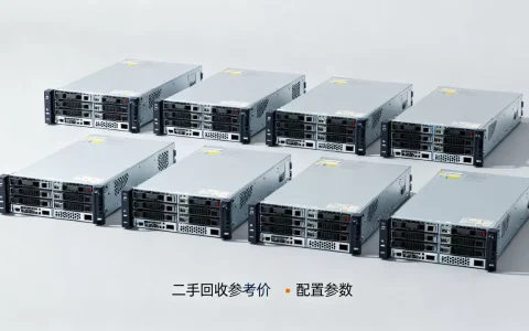 8台服务器能卖多少钱，二手回收价格是多少？