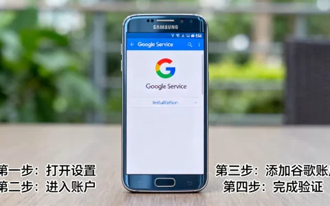 三星s6港版如何用谷歌服务器，港版谷歌服务安装步骤？
