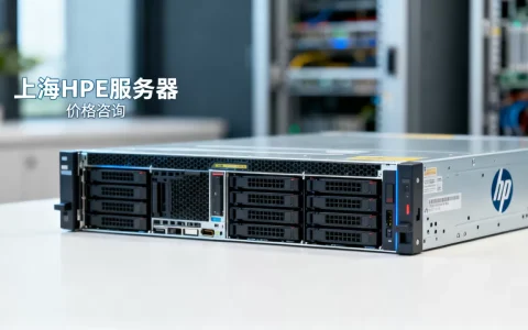 上海hpe机架式服务器多少钱？哪家报价最低？