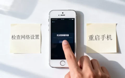 苹果5s无法登录服务器怎么办，怎么回事？