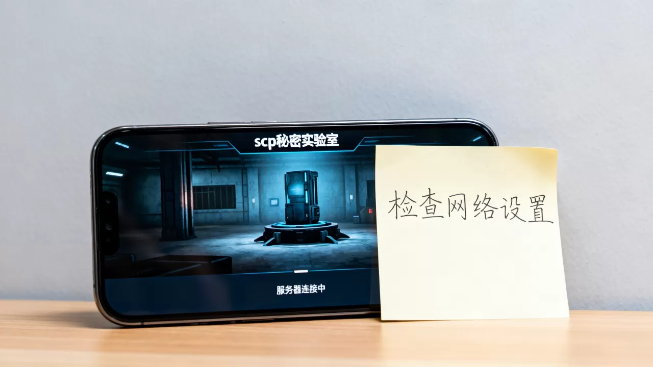 scp秘密实验室手游怎么进服务器,进不去怎么办 scp秘密实验室手游怎么进服务器,进不去怎么办