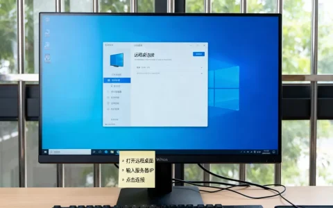 win10怎样远程桌面连接服务器，有哪些操作步骤？