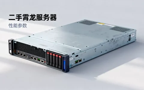 二手霄龙服务器到底多少钱一台，值得买吗？