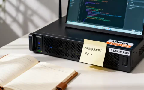 服务器如何支持PHP版本位数，PHP版本怎么查看？
