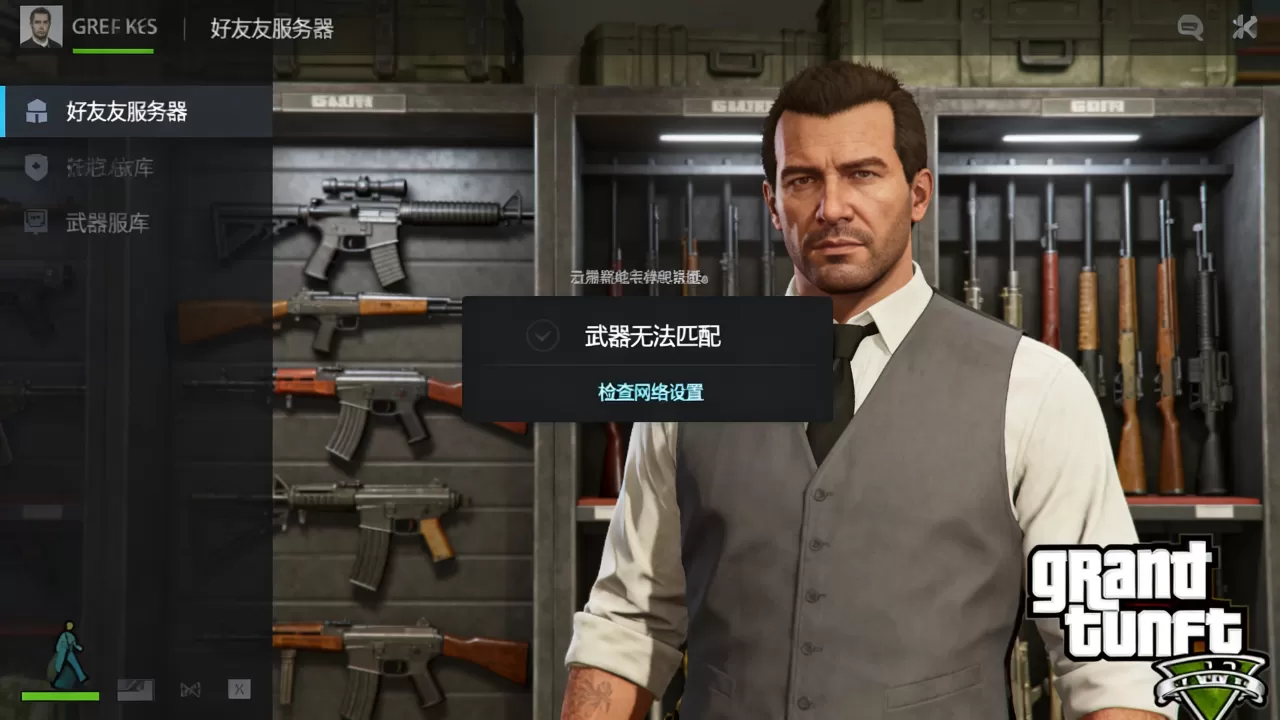 为什么cta5进好友服务器用不了枪,匹配不了武器怎么办? 为什么cta5进好友服务器用不了枪,匹配不了武器怎么办?
