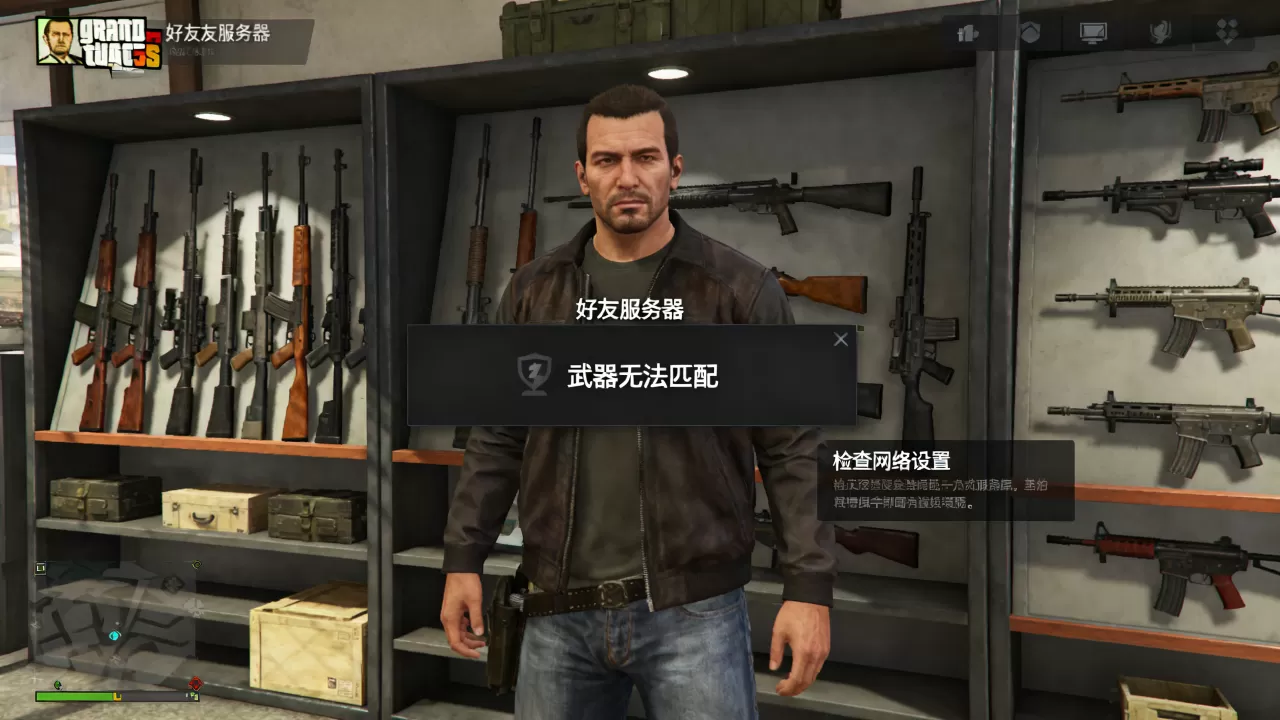 为什么cta5进好友服务器用不了枪,匹配不了武器怎么办? 为什么cta5进好友服务器用不了枪,匹配不了武器怎么办?