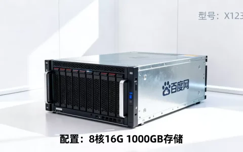 百度网服务器多少钱一台，租用价格贵不贵？