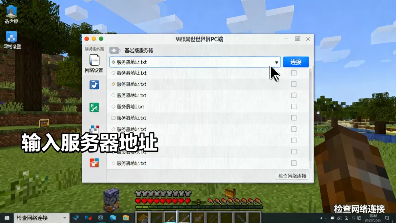 网易我的世界PC端怎么进基岩版服务器?,进不去怎么办? 网易我的世界PC端怎么进基岩版服务器?,进不去怎么办?