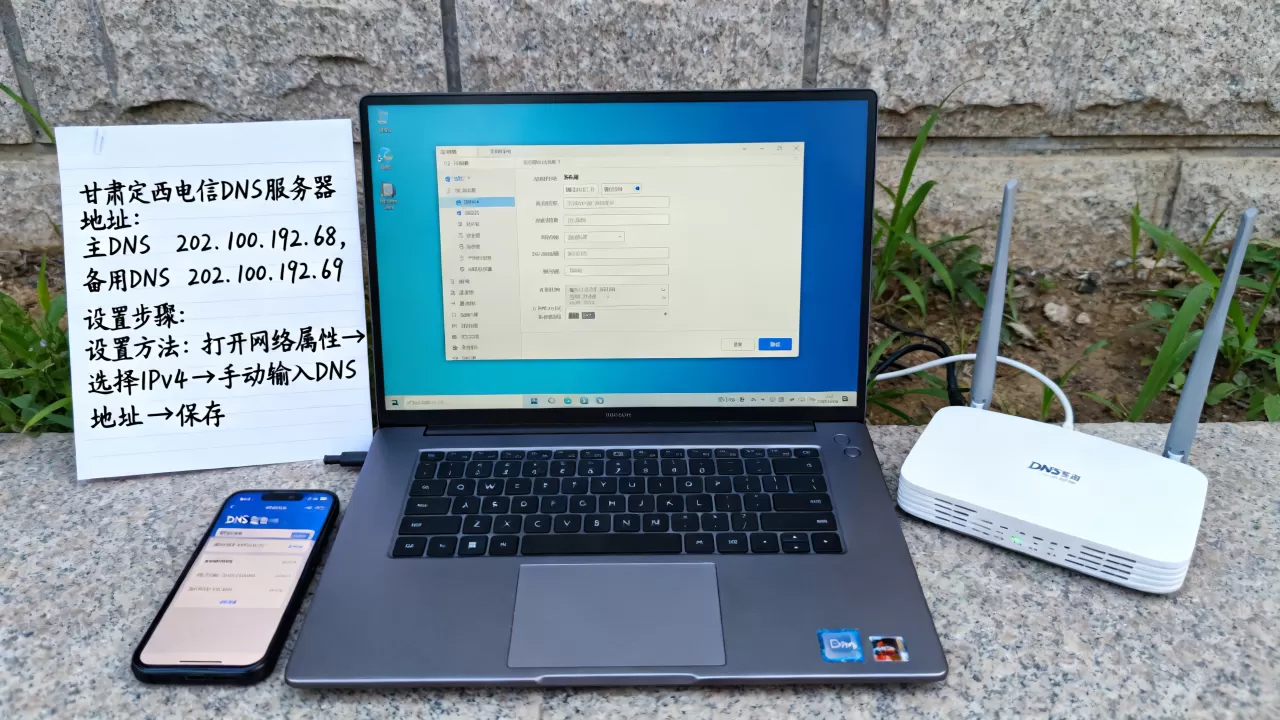 甘肃定西电信DNS的服务器地址到底是多少,怎么设置? 甘肃定西电信DNS的服务器地址到底是多少,怎么设置?