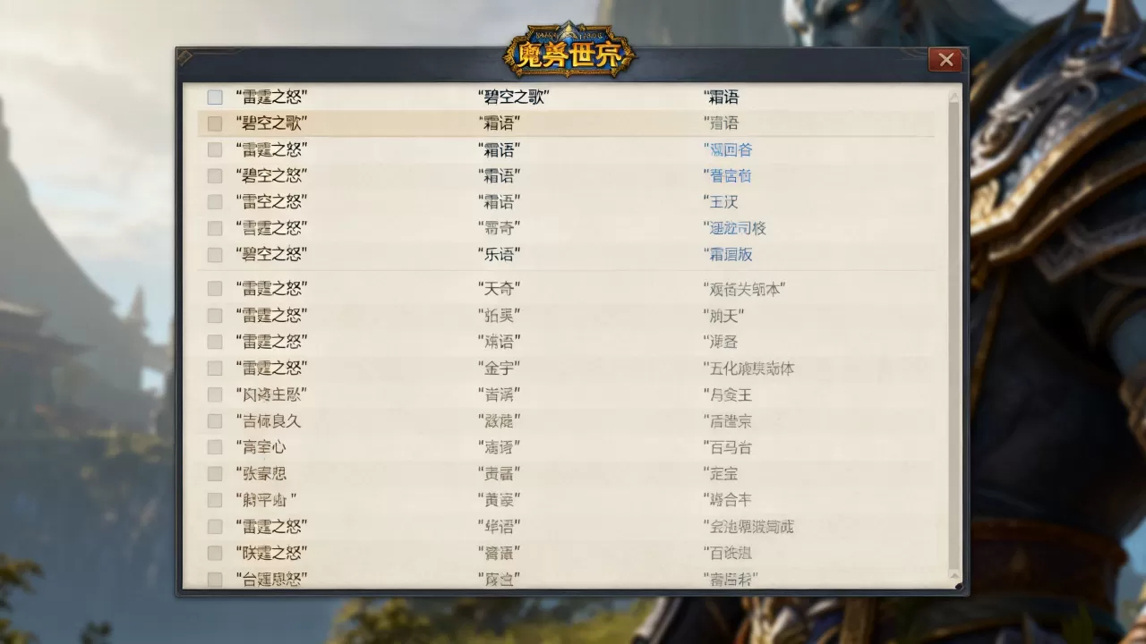 魔兽国服都哪些服务器 魔兽国服都哪些服务器