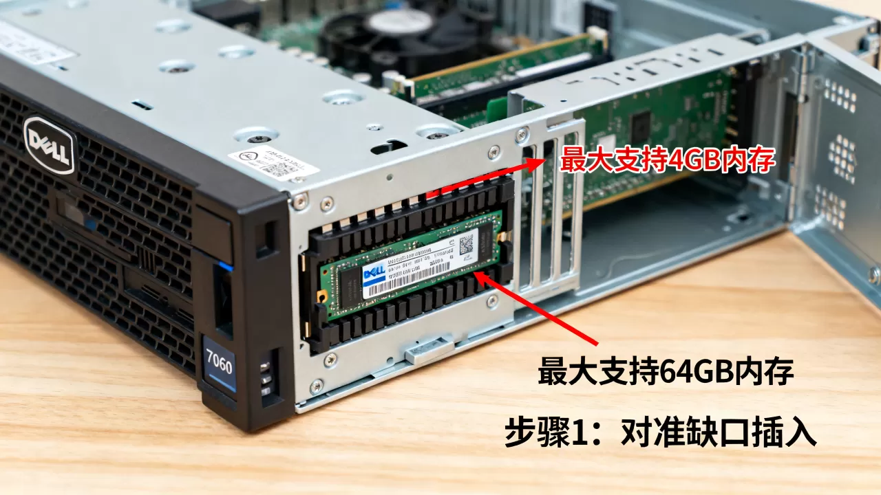 戴尔服务器7060mt内存最大多少,内存怎么升级? 戴尔服务器7060mt内存最大多少,内存怎么升级?