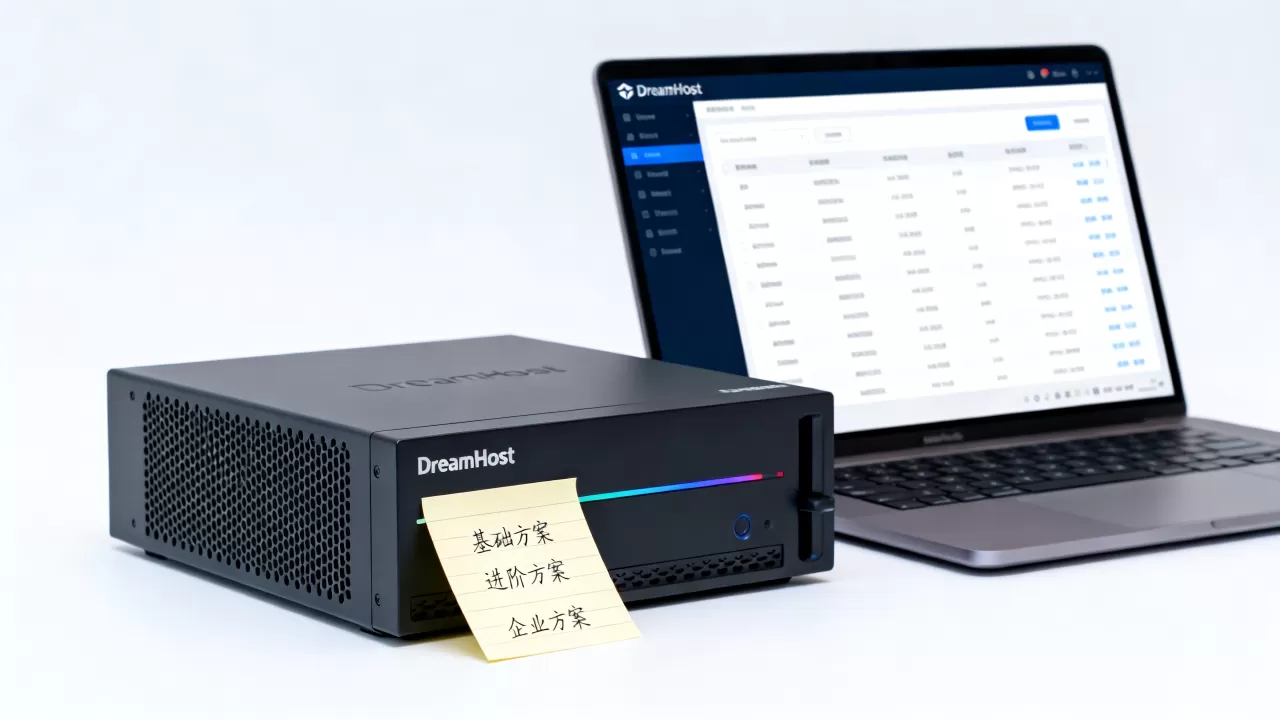 DreamHost主机怎么样,哪个方案性价比高? DreamHost主机怎么样,哪个方案性价比高?
