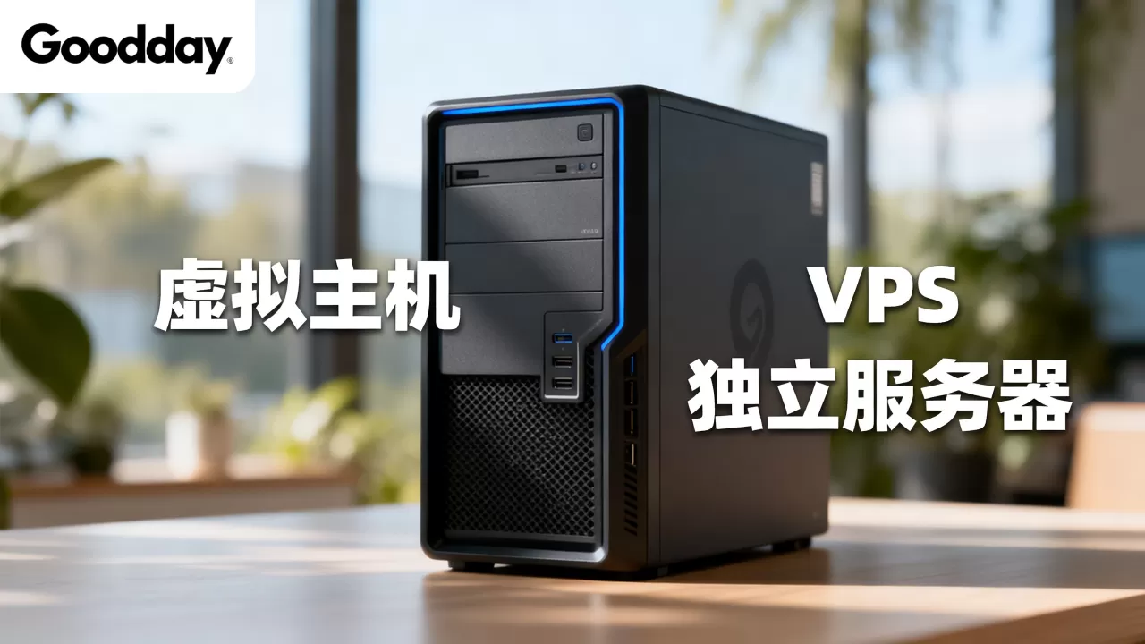 世界最大域名商Godaddy详细介绍(虚拟主机/VPS/独立服务器也有) 世界最大域名商Godaddy详细介绍(虚拟主机/VPS/独立服务器也有)