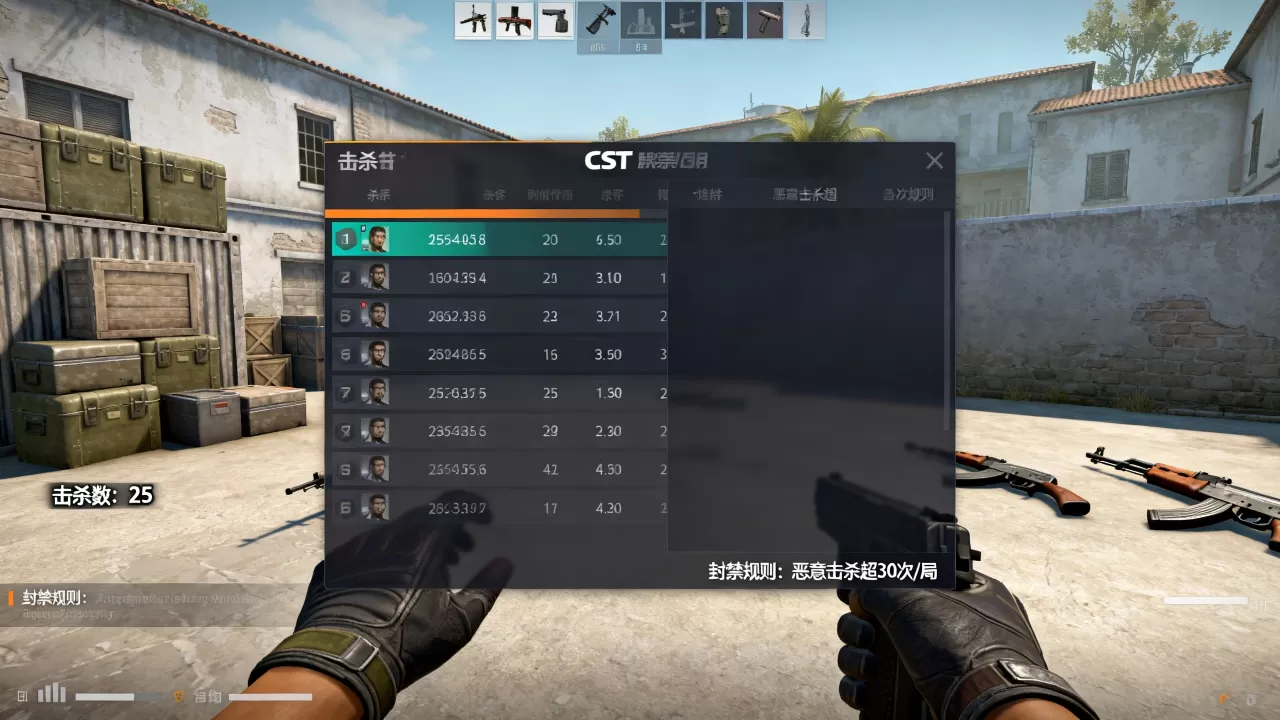csgo杀多少个才会被服务器封禁,封禁规则有哪些? csgo杀多少个才会被服务器封禁,封禁规则有哪些?