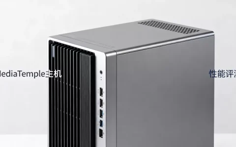 MediaTemple主机怎么样，值得购买吗？