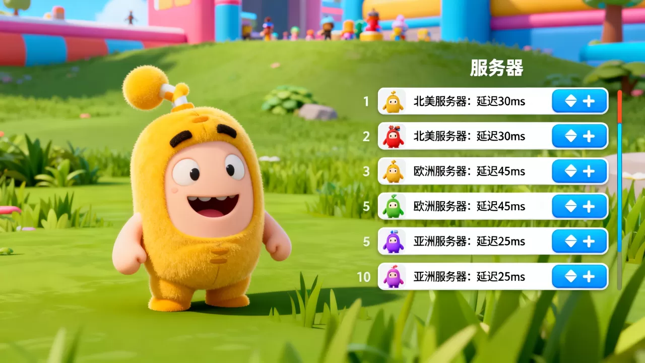 糖豆人有哪些服务器,哪个服务器延迟低? 糖豆人有哪些服务器,哪个服务器延迟低?