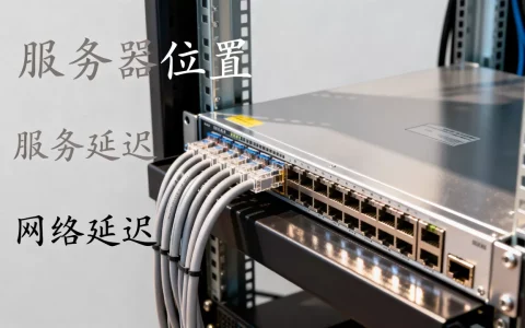 美国主机好坏看什么，服务器位置重要吗？