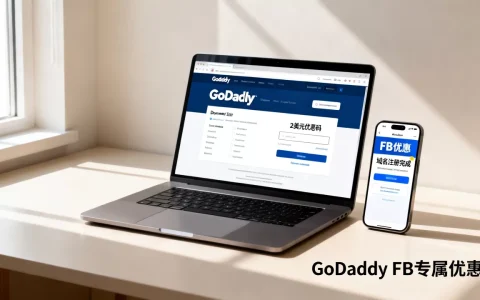GoDaddy在FB上2美元注册域名优惠码怎么用，靠谱吗？