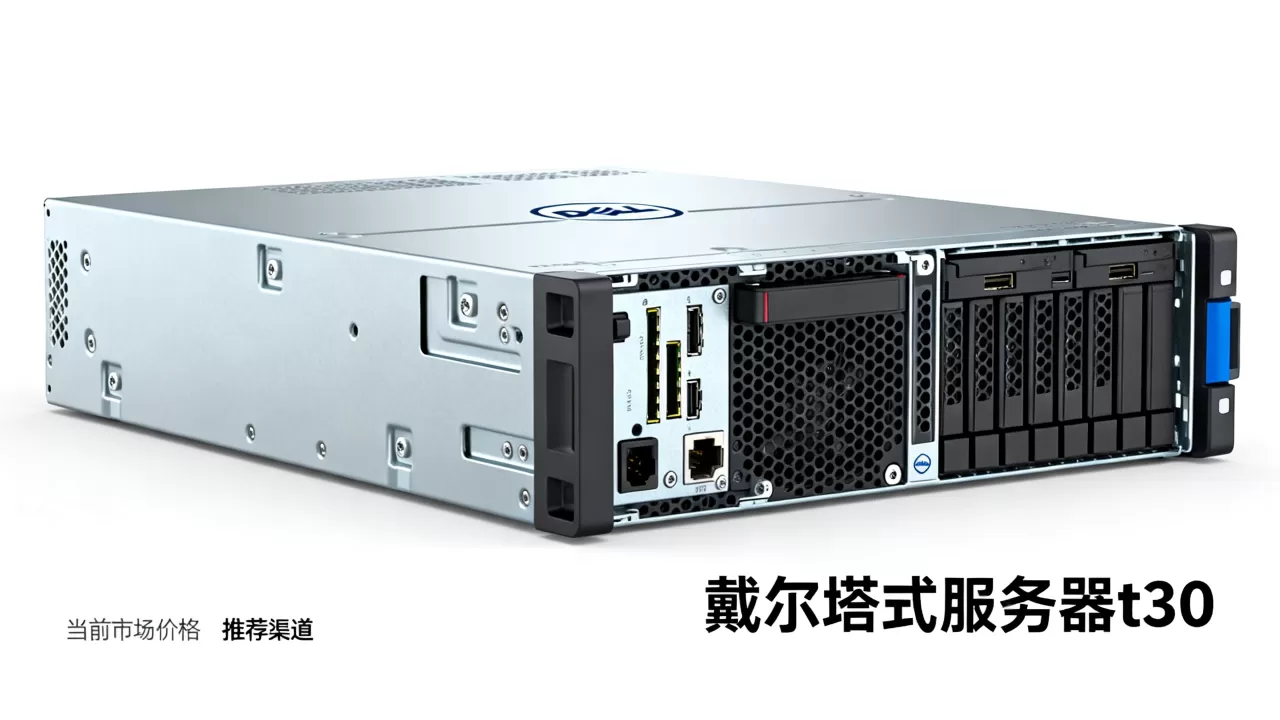 戴尔塔式服务器t330现在多少钱,哪家最便宜 戴尔塔式服务器t330现在多少钱,哪家最便宜