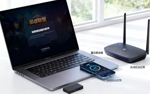 英雄联盟连接服务器异常怎么办，网络延迟高怎么解决？