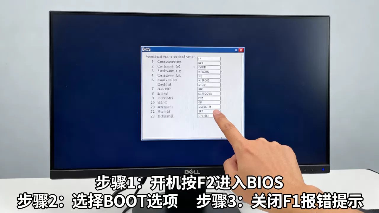 戴尔服务器F1报错如何关闭?,bios设置步骤详解 戴尔服务器F1报错如何关闭?,bios设置步骤详解