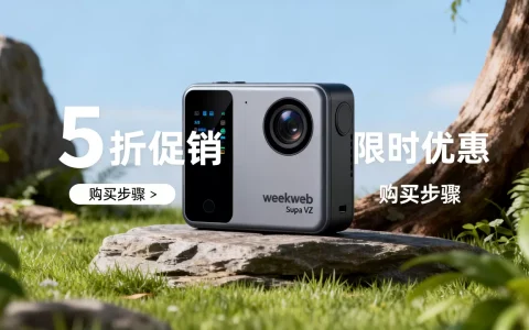 quickweb Supa VZ 5折促销靠谱吗，怎么买？