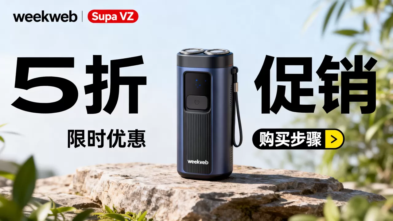 quickweb Supa VZ 5折促销靠谱吗,怎么买? quickweb Supa VZ 5折促销靠谱吗,怎么买?
