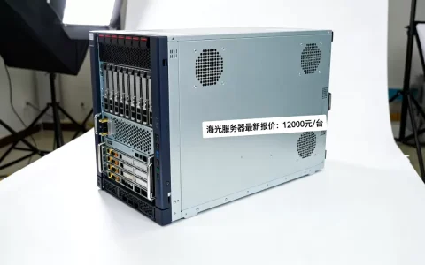海光服务器多少钱一台，最新价格报价？