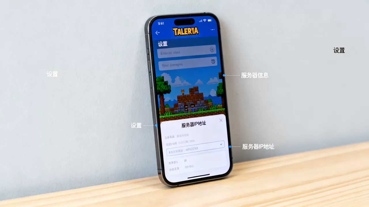 泰拉瑞亚手机怎么查看服务器IP地址,如何获取服务器IP? 泰拉瑞亚手机怎么查看服务器IP地址,如何获取服务器IP?