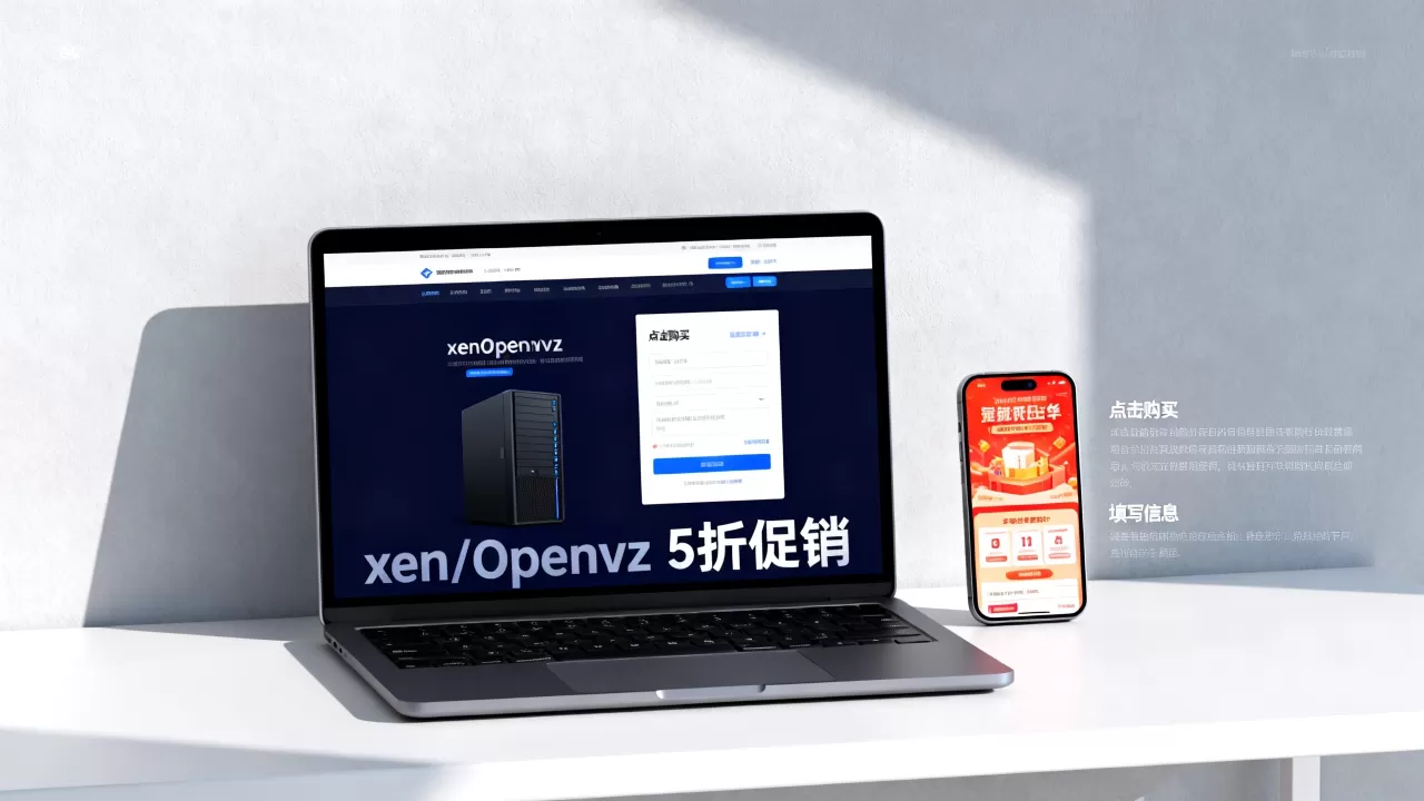 newwebsite xen/openvz 5折促销靠谱吗,怎么购买? newwebsite xen/openvz 5折促销靠谱吗,怎么购买?