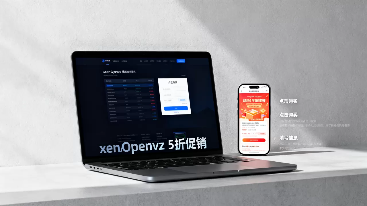 newwebsite xen/openvz 5折促销靠谱吗,怎么购买? newwebsite xen/openvz 5折促销靠谱吗,怎么购买?