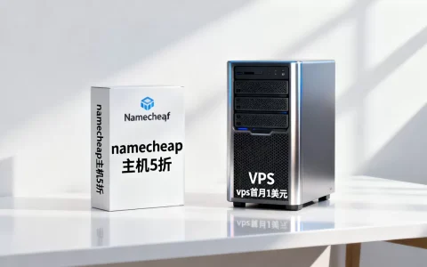 namecheap主机5折,vps首月1美元