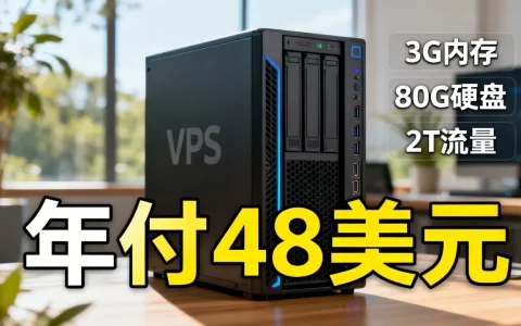 chicagovps 3g内存80g硬盘2T流量年付48美元值得买吗，性价比如何？