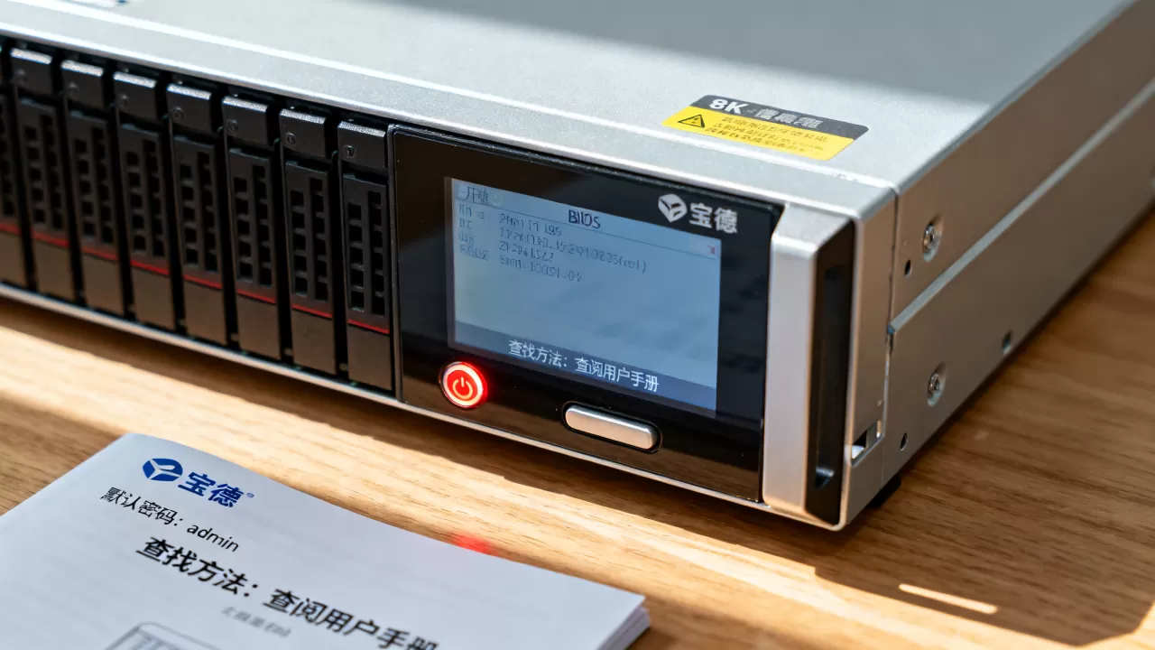 宝德服务器进BIOS默认密码是什么?,如何查找默认密码? 宝德服务器进BIOS默认密码是什么?,如何查找默认密码?