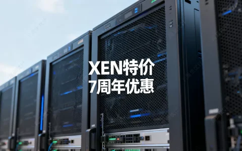 virpus7周年XEN特价真的便宜吗，优惠力度有多大