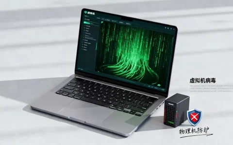 虚拟机里的病毒能逃逸到物理机吗？，虚拟机逃逸攻击怎么防护