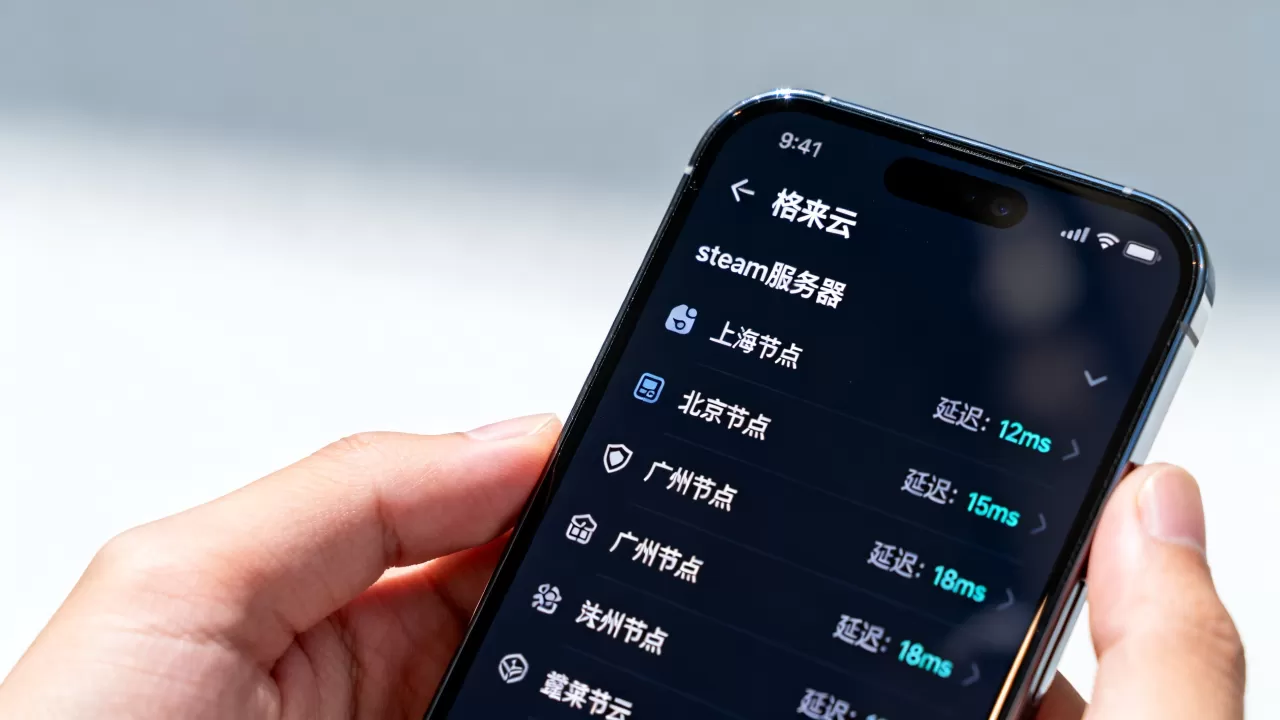格来云怎么在设置里选steam服务器,哪个节点延迟最低? 格来云怎么在设置里选steam服务器,哪个节点延迟最低?