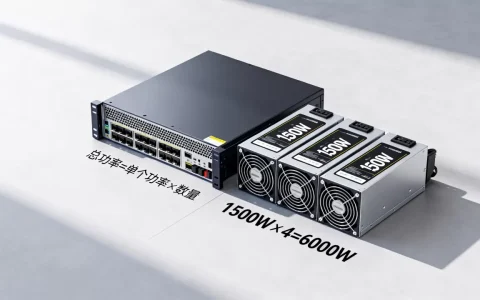 服务器4个1500w电源总功率是多少，怎么计算？