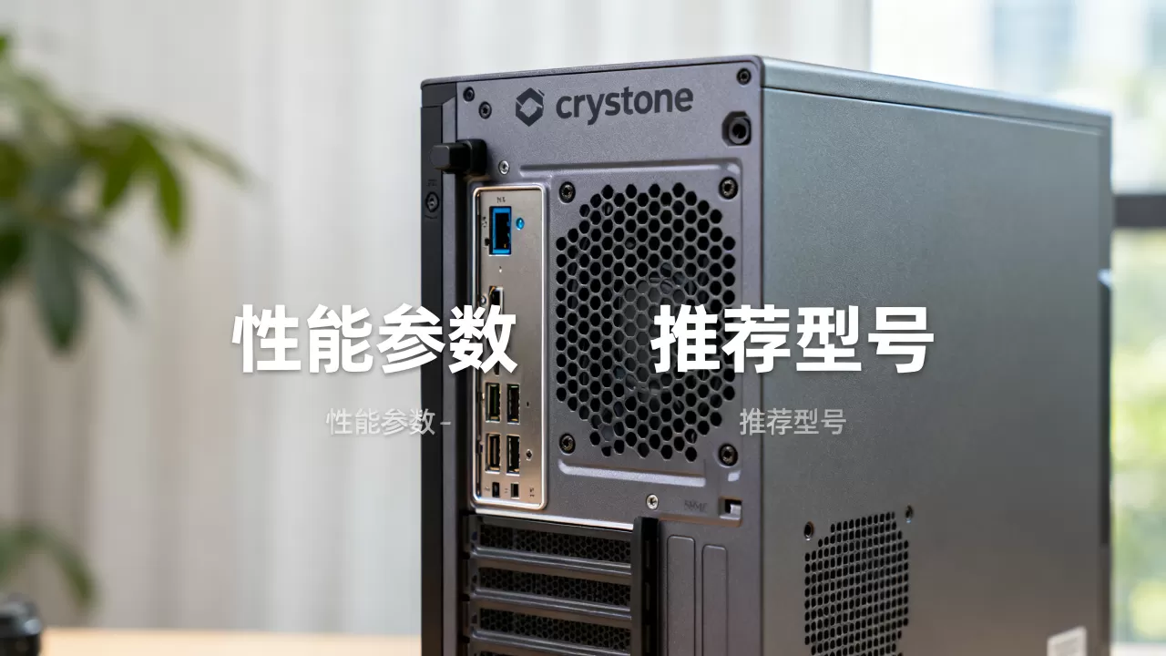 crystone主机性能如何?,crystone主机哪家好 crystone主机性能如何?,crystone主机哪家好