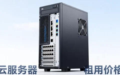 保山云服务器报价贵不贵？服务器租用价格怎么算？
