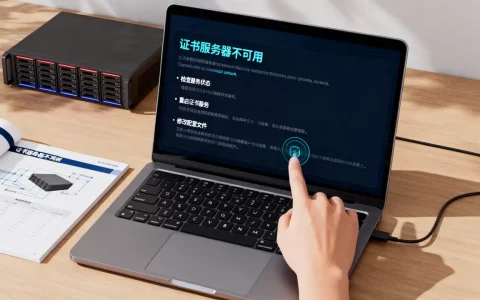 win10证书服务器不可用怎么解决，原因及修复方法？