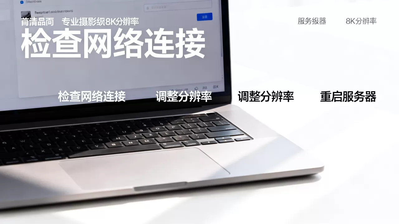 服务器显示不全怎么办,解决服务器页面显示不完整问题技巧 服务器显示不全怎么办,解决服务器页面显示不完整问题技巧