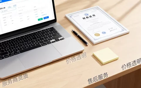 域名注册服务商怎么选？新手如何避免踩坑？