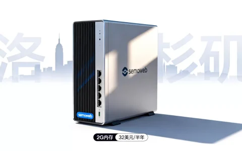 semoweb2G内存32美元半年咋样，洛杉矶速度快吗